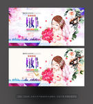 妇女节