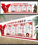 学雷锋精神