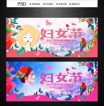妇女节