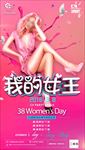 妇女节派对