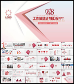 简约高档PPT