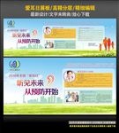 爱耳日