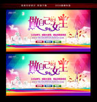38妇女节商场促销艺术设计