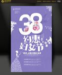 妇女节