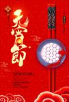 创意中国风喜庆元宵节宣传促销海