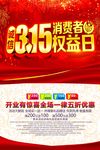 诚信315