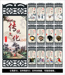 传统文化