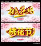 桃花坞