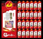 二十四孝
