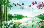 家和万事兴竹子荷花江南