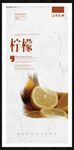 柠檬
