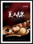 夏威夷果