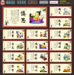 文明礼仪