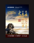 男科海报