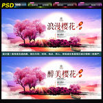 樱花