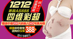 四维彩超图片