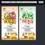 天然农场