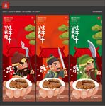 牛肉干