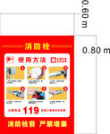 消防栓