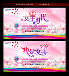 38妇女节商场促销38艺术字