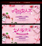 38妇女节商场促销38艺术字
