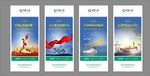 中国人寿展架