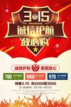 诚信315  315放心购