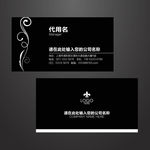 黑色名片