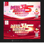 诚信315