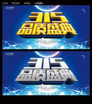 品质盛典