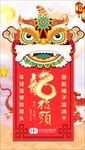 龙抬头海报