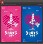 妇女节