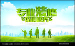 装修公司广告