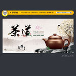 茶文化