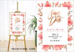 婚礼水牌