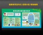 甲乙肝防治知识