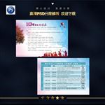 同学聚会邀请函