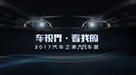 车视界 看我的-海报