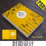 菜谱