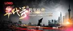 新老上海年代秀