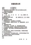 房屋租赁合同