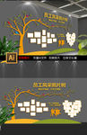创意企业员工精英照片墙照片树