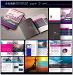 企业形象画册系列