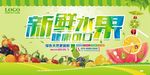 新鲜水果