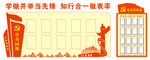 学习园地 党员示范岗