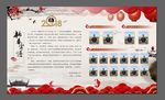 展板设计 中国风展板