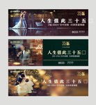 地产高端洋房生活户外公寓围挡