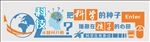 校园文化墙