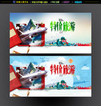旅游