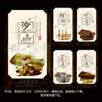 沙画